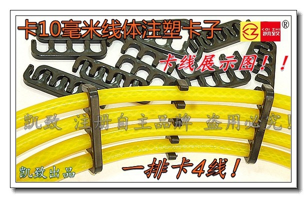 凯致汽车分缸改装高压线专用注塑线卡子卡7毫米/8毫米/10毫米线体图片