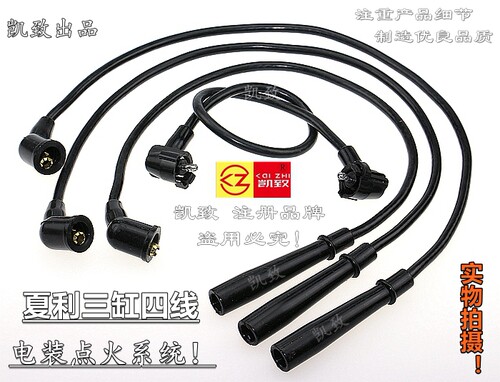 三缸四线夏利7101三缸电喷 电装系统 凯致点火线高压线改装分缸线