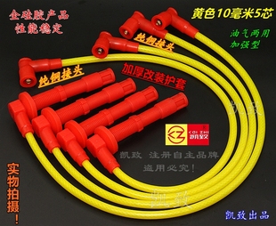 适配捷达5V老宝来1.6高尔夫四1.6五芯凯致高压点火分缸改装 线配件