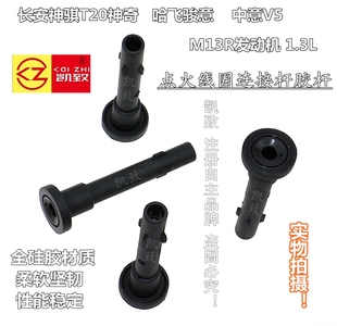 适配长安跨越王DAM15RF神骐T20哈飞骏意中意V5汽车分缸点火高压线