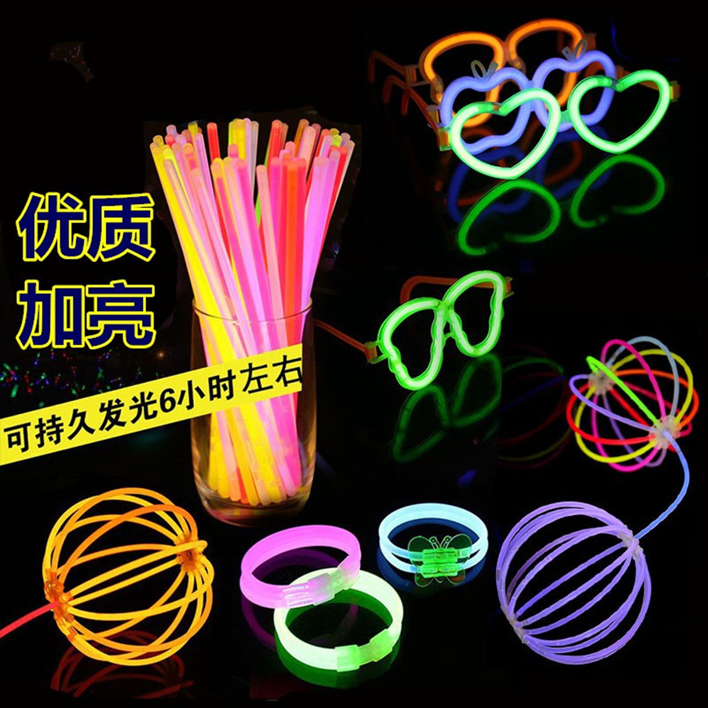 批发手镯厂家直销荧光棒荧光棒