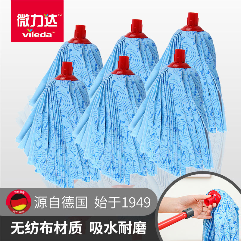 德国Vileda微力达无纺布拖把头传统老式墩布头吸水耐磨替换装配件
