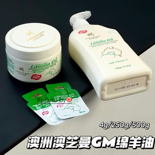 便宜大碗~澳洲GM澳芝曼绵羊油维e保湿面霜补水滋润身体乳护手霜