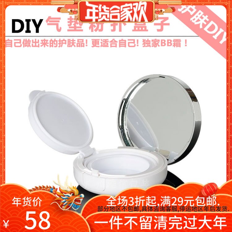 air cushion Powder puff Empty Box self-control DIY Liquid Foundation BB sponge Separate loading Make up Makeup sponge Replacementin the Makeup/Perfume/Beauty tools , Other Beauty Tools , Makeup/Beauty Tools  category - from Buy2taobao.com to provide professional Taobao agent buy service