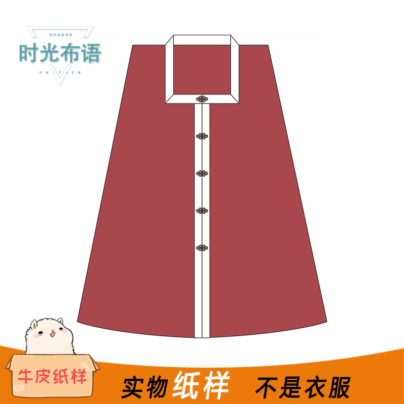 汉服方领比甲纸样手工裁剪图纸手作样板简单好看/时光布语SGBYA86