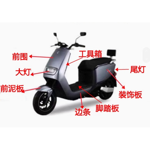 适用雅迪博达电动车外壳华日-M1-MEH3电摩塑料配件前围大灯前泥板
