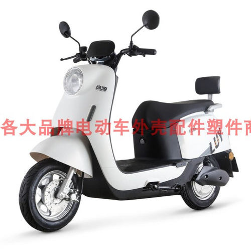 适用金箭唯密电动车外壳小刀K5前围挡前挡泥板边条欧创逸格C1配件