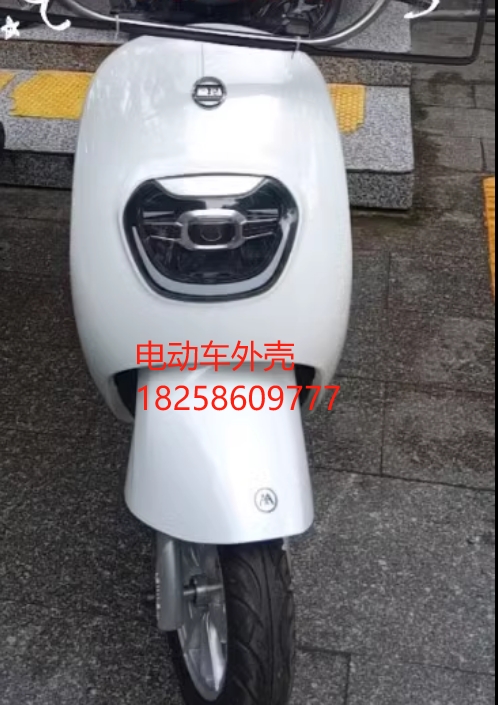 爱玛Q7电摩电动车全套塑件外壳灯具塑料件大面板前泥板边条原厂件