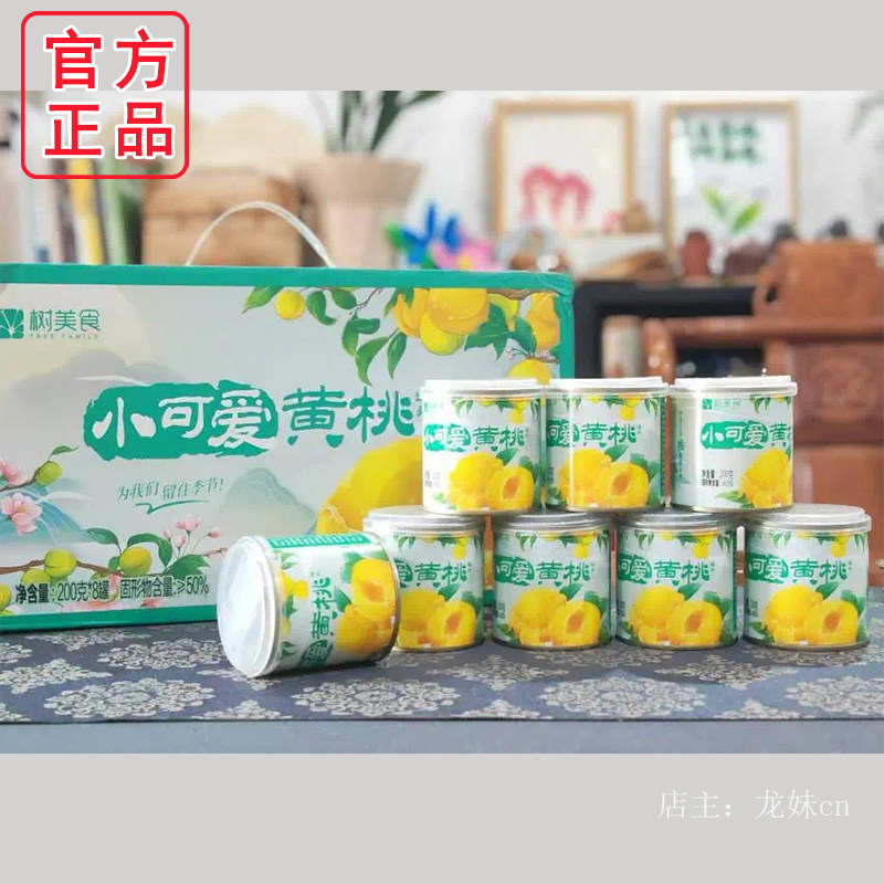 远方的梦想树美食黄桃罐头安徽砀山新鲜黄桃即食鲜水果罐头小瓶,水产肉类/新鲜蔬果/熟食,水果罐头,淘宝优惠券,粉丝福利购,淘宝优惠卷