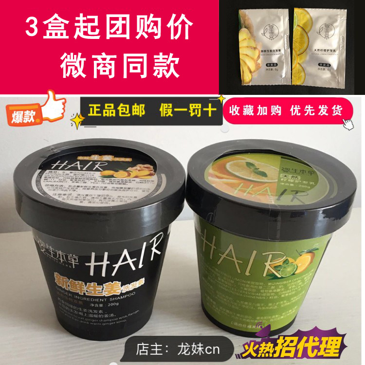付爱宝 生姜洗发水柠檬护发素 栀优 姿生本草洗护套装防脱祛屑