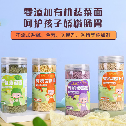 远方的梦想虢一坊有机面条蝴蝶面婴幼儿辅食蔬菜面0添加无盐正品