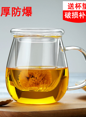 加厚耐热玻璃杯水杯子办公室女带盖花茶杯带把过滤茶水分离泡茶杯