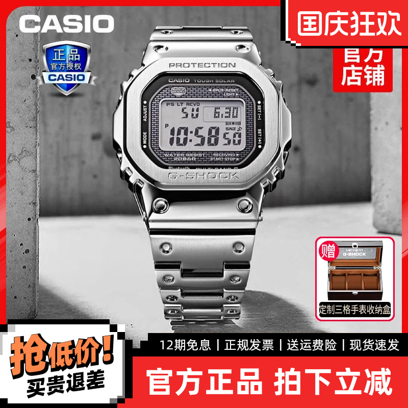 卡西欧手表男表GMWb5000小方块表
