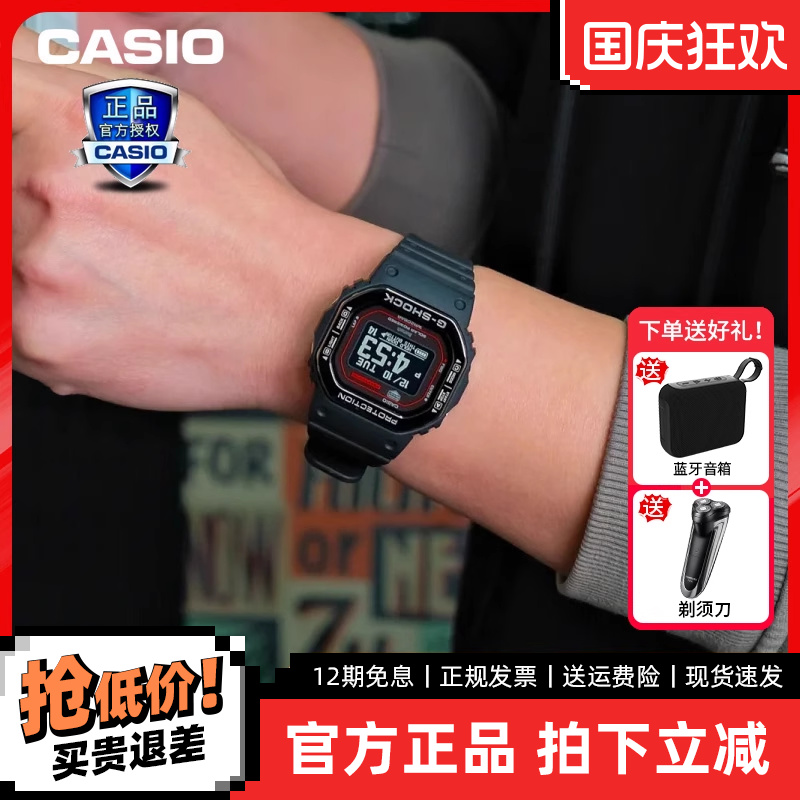卡西欧手表智能表双充电可测心率