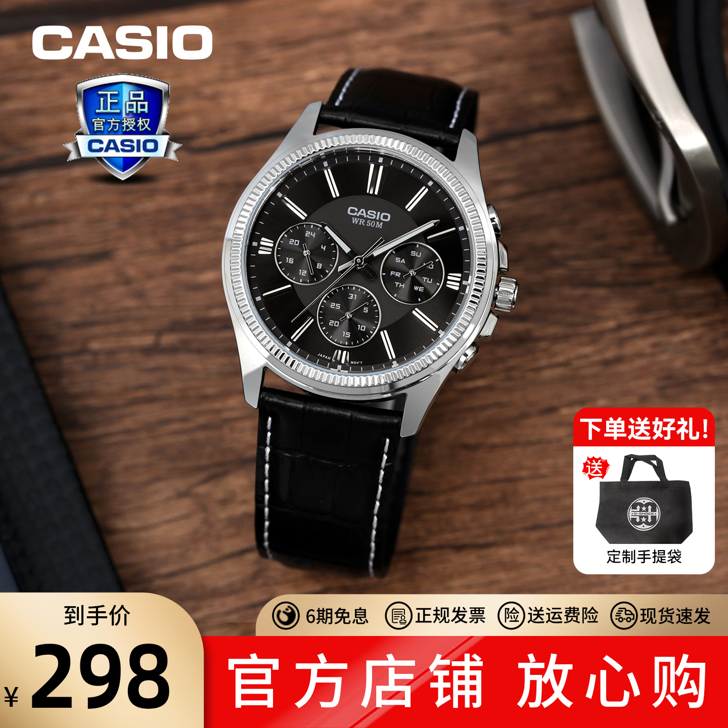 卡西欧手表男表指针表正品礼物