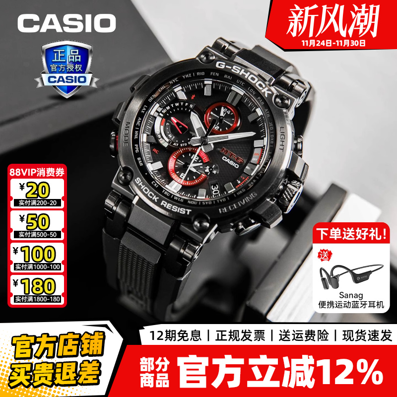 卡西欧男表gshock光动能运动手表