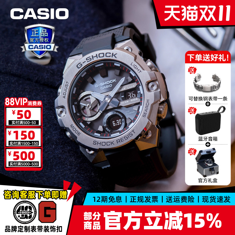 卡西欧手表男表钢铁之心正品礼物