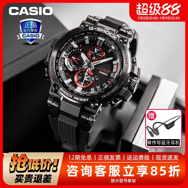 卡西欧gshock光动能男士手表