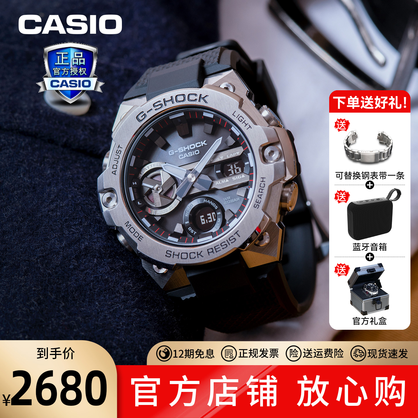 卡西欧手表男表钢铁之心正品礼物