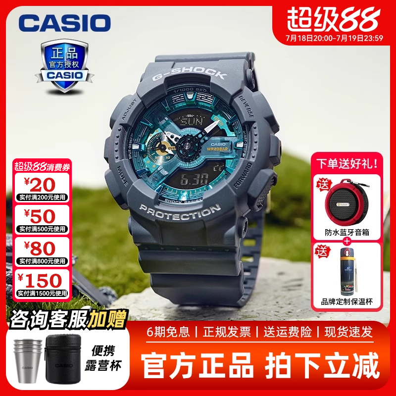 卡西欧gshock男士防水防震运动表