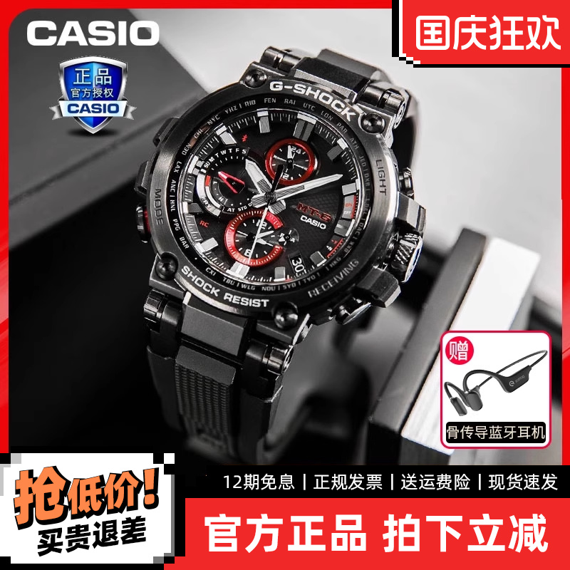 卡西欧男表gshock光动能运动手表