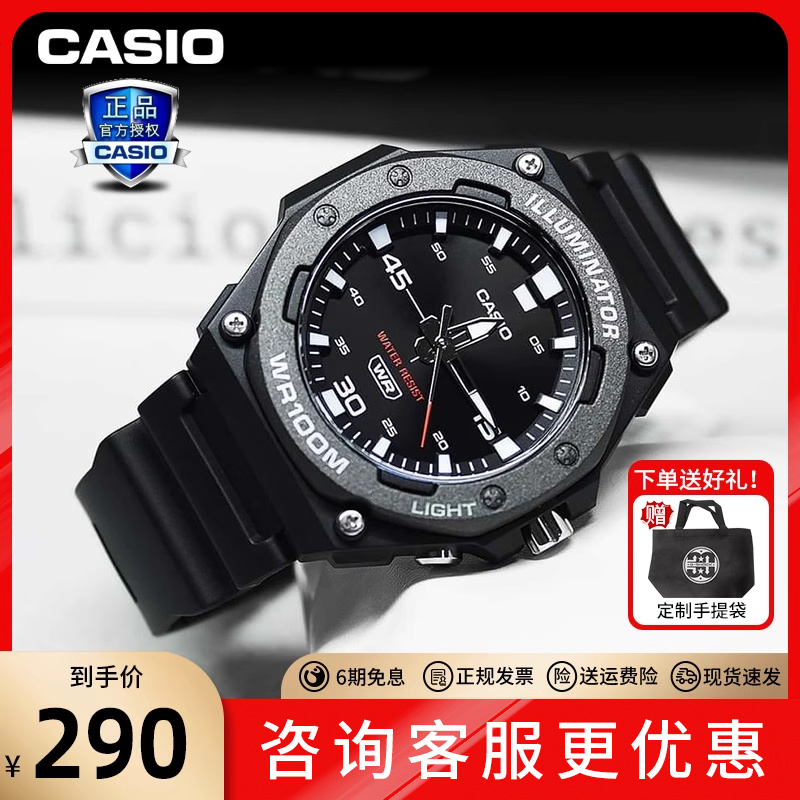 卡西欧手表男款mcw-100h学生表