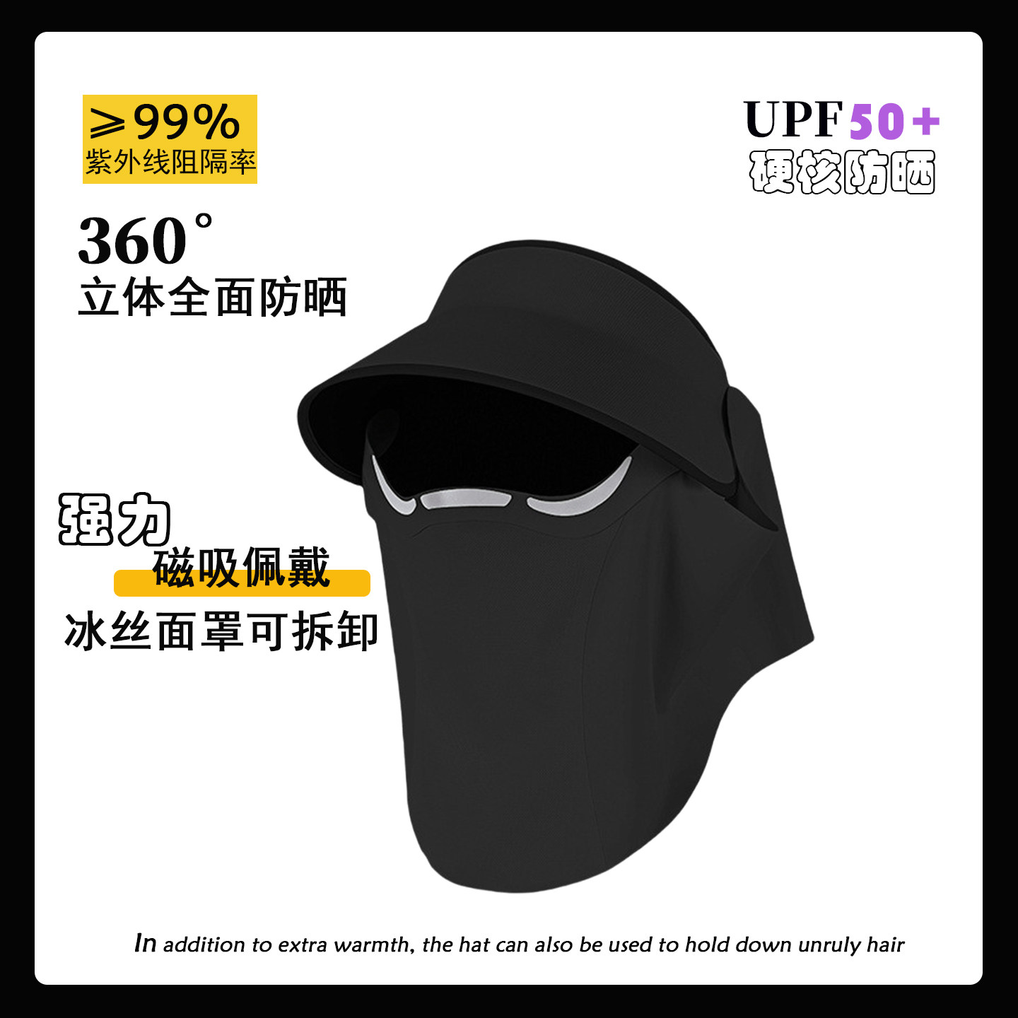 磁吸冰丝防晒面罩护颈帽子一体图片