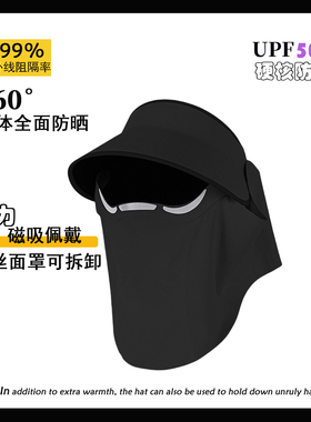 磁吸冰丝防晒面罩护颈帽子一体