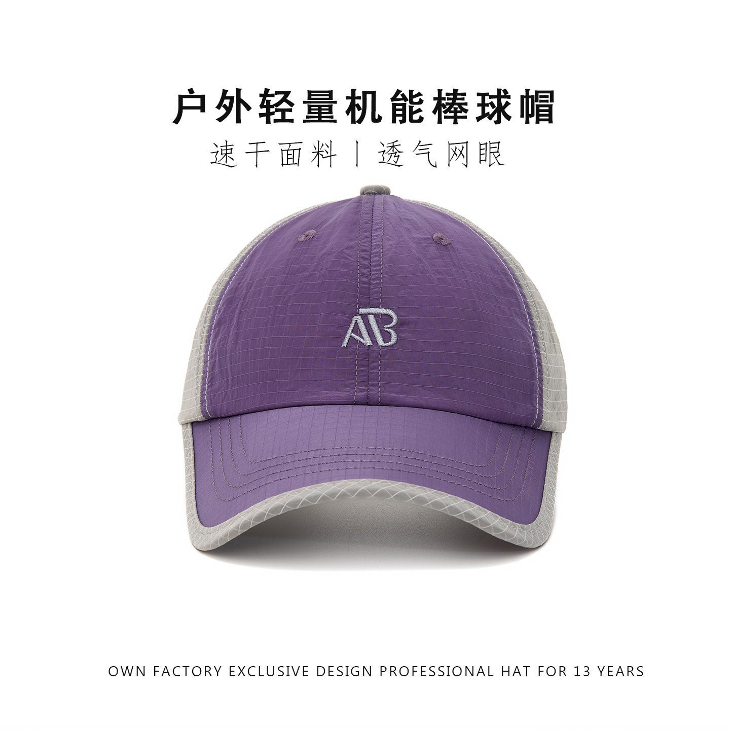 轻量户外速干棒球帽女2026新款春夏季透气网眼薄款防晒运动鸭舌帽