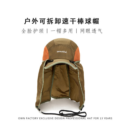 夏季女款速干防晒透气棒球帽