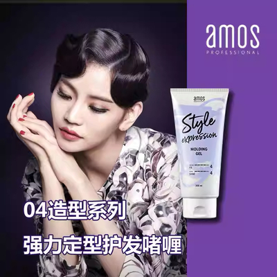 韩国专业美发品牌定型啫喱