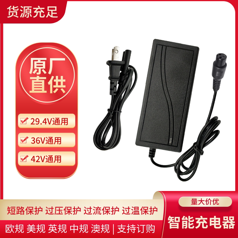 小米滑板车充电器两轮平衡车充电器9毫米航空头通用36V锂电池42V