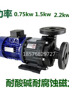 大功率KEYUAN磁力泵耐酸碱耐腐蚀泵MPH塑料磁力驱动循环泵化工泵