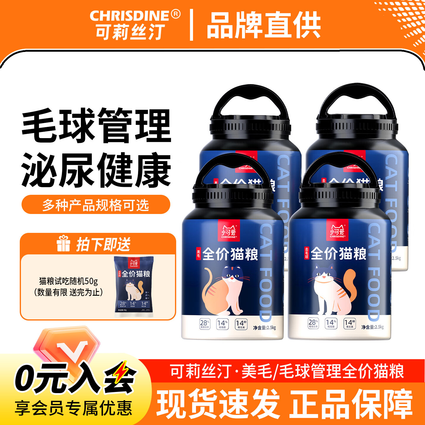 可莉丝汀猫粮天然营养美毛全价猫粮泌尿毛球管理通用型成猫猫粮