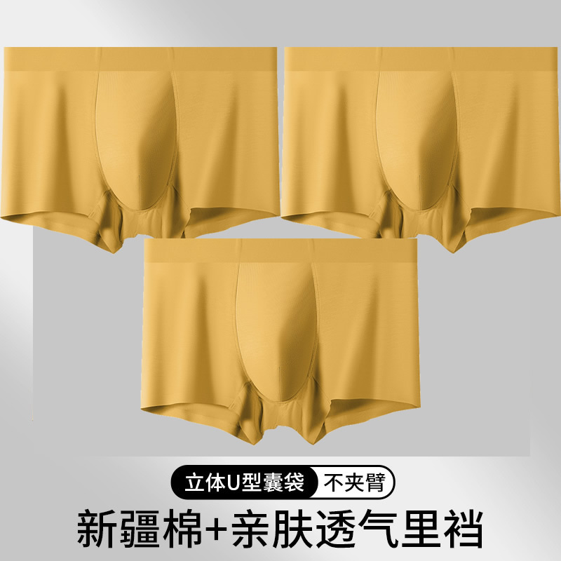 男内裤平角裤新疆棉无痕中腰土黄