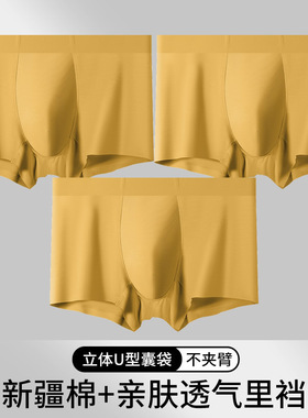 土黄色男士内裤平角裤新疆棉无痕中腰四角短裤头修身透气纯色军绿