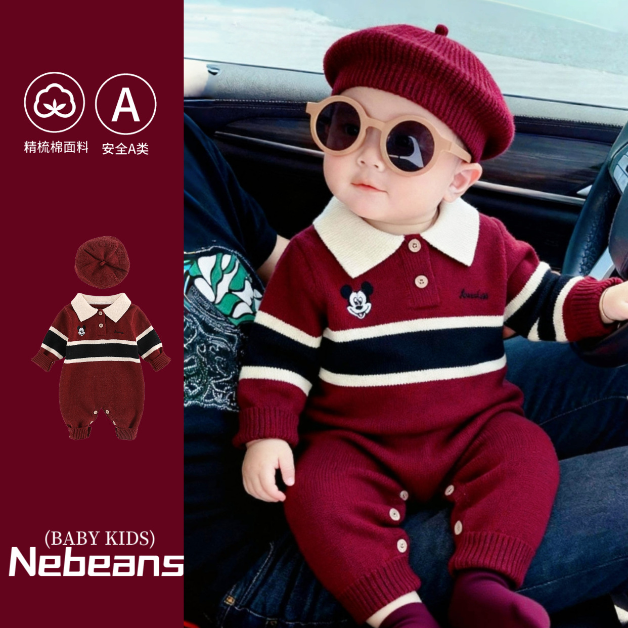 0-2岁抓周生日喜庆婴幼儿针织毛线连身衣外出服【连身衣+帽子】