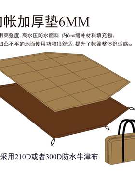 日本户外帐篷TP671/671iv/090/091专用地布地垫防潮垫帐篷定制