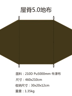 naturehike挪客户外屋脊5.0 朗20防水防潮防脏地布定制 6.0朗12.3