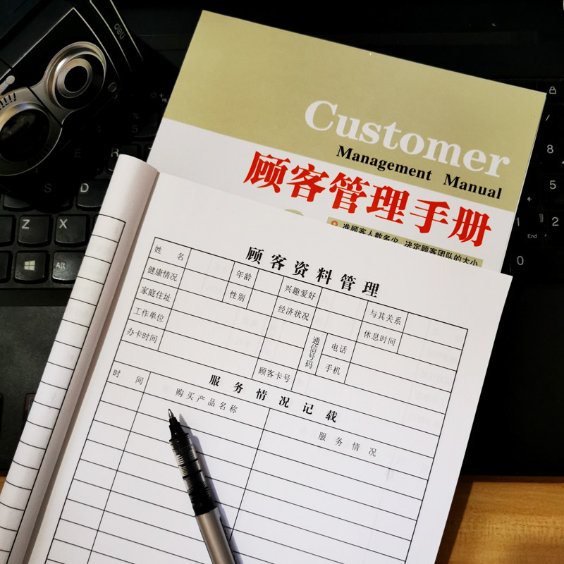 顾客管理手册80页汽车美容美发专用客户信息资料登记本名单档案本
