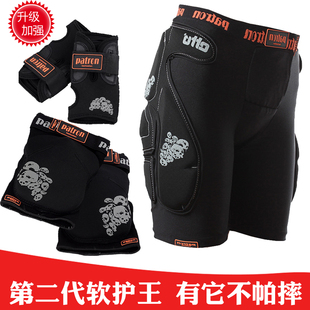 保护神软护王二代加强滑雪护臀成人防摔裤子轮滑冰护膝腕套装护具
