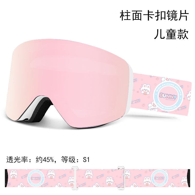 儿童滑雪镜双层防雾大球面登山护目眼镜可卡近视4-15岁男女滑雪镜