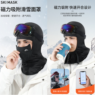 保暖防风磁吸面罩男士款秋冬季摩托车骑行头套滑雪护脸围脖女帽子