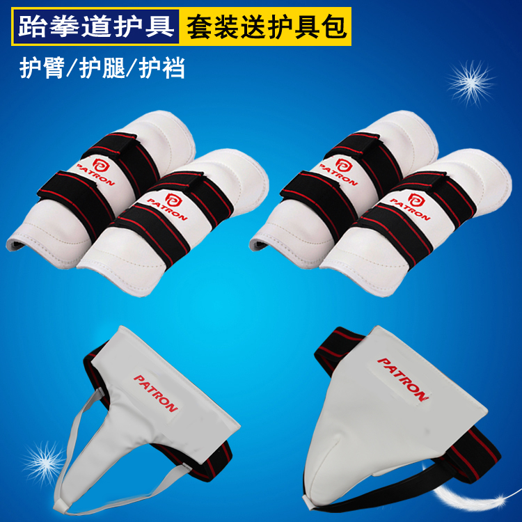 跆拳道护具加厚定型护臂护肘护腿空手道男女成人儿童比赛训练用具