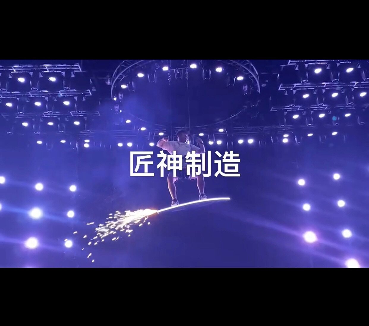 高空滑板冲浪gogo表演遥控图片