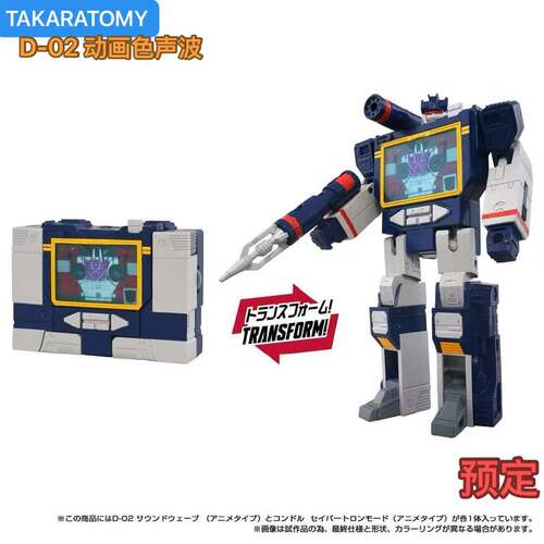 Takaratomy 变形金刚 补全计划 失落节点 声波 D-02 动画色 d02