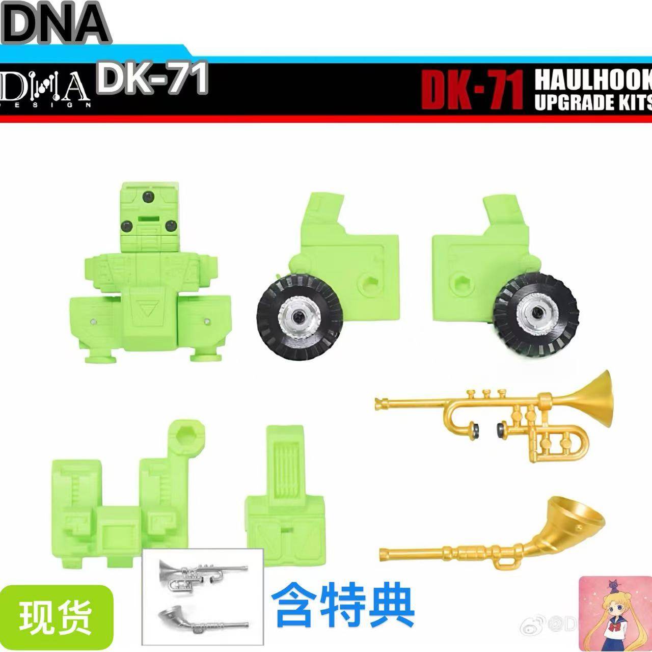 DNA DK-71 大力神 ss86拖斗吊车 配件包 不含主体 含特典 现货