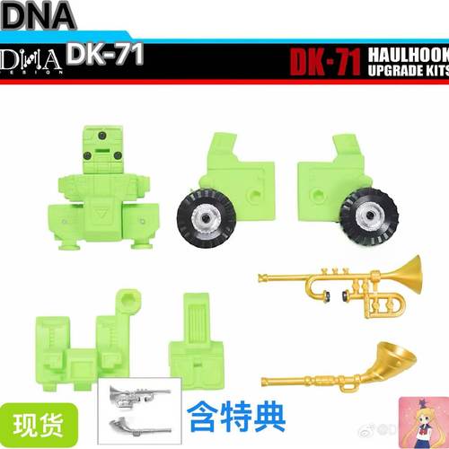 DK-71配件包ss86拖斗吊车配件包