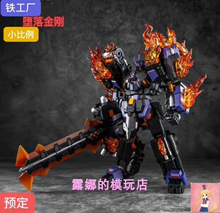铁工厂 IF EX-72 堕落金刚 变形玩具 关节可动模型 小比例