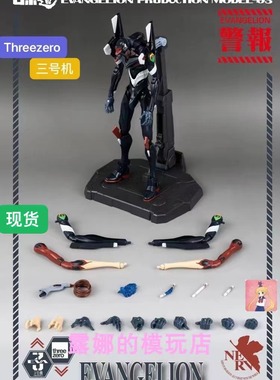 3A Threezero新世纪福音战士 新剧场版 EVA-03 三号机 3号机 现货
